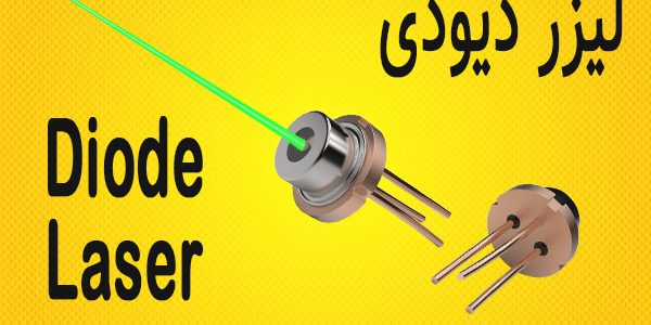 diode-laser برش لیزر دیود